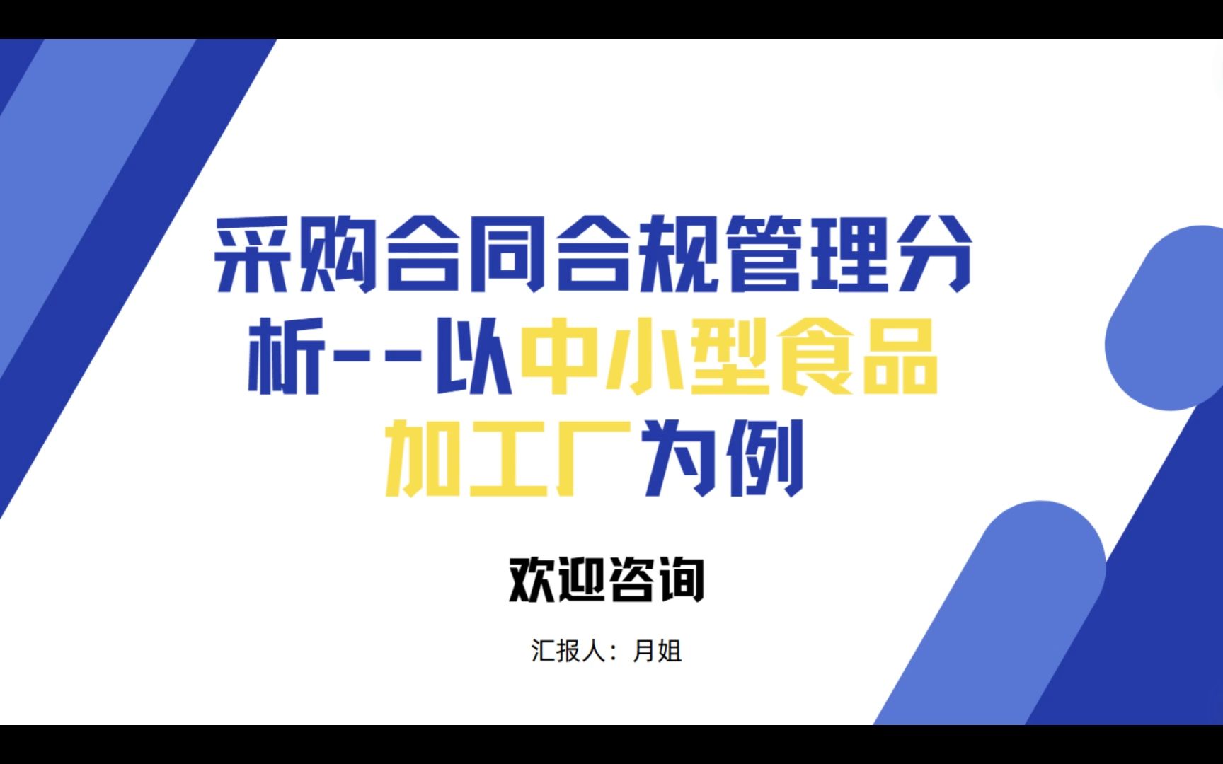 中小型制氮机采购合同