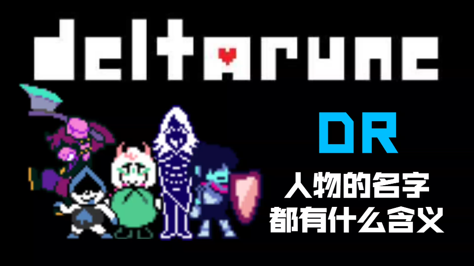 Dr.是什么缩写