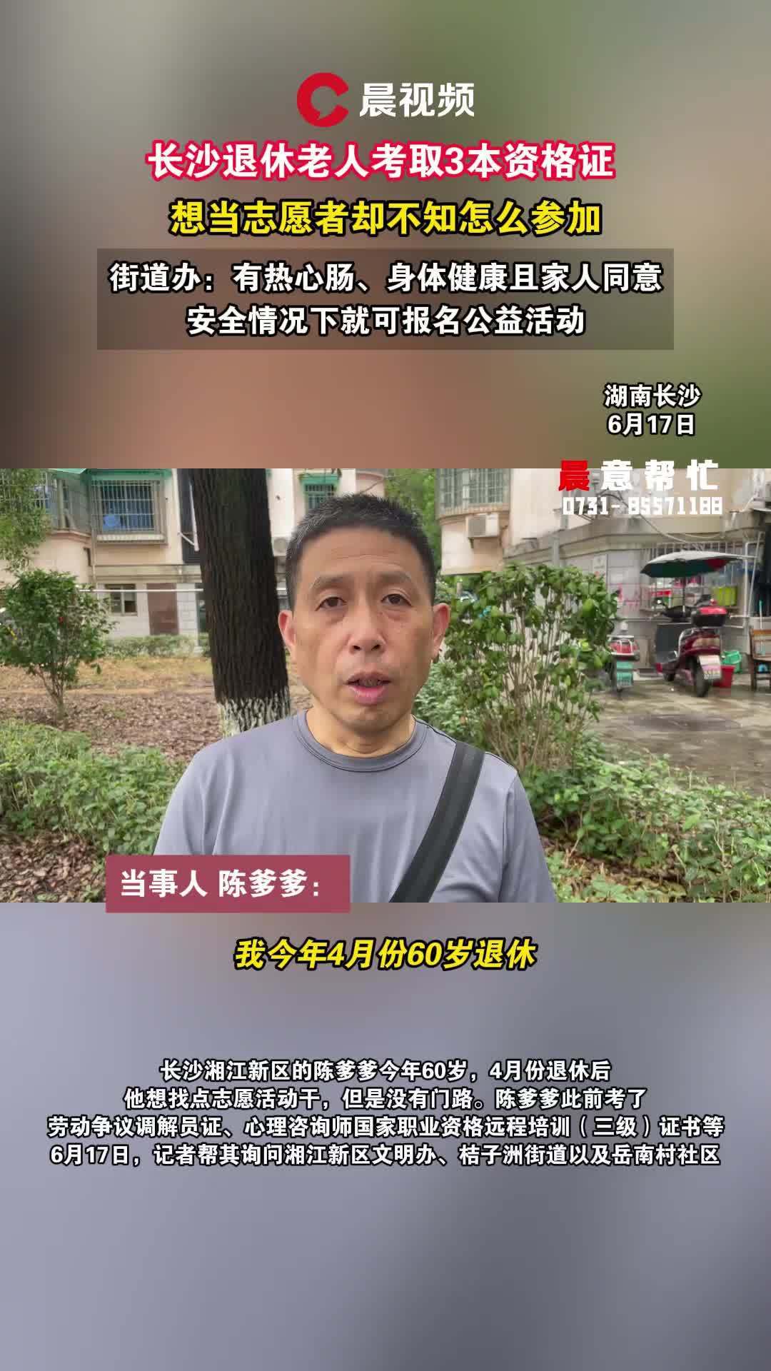 志愿者资格证书怎么考？