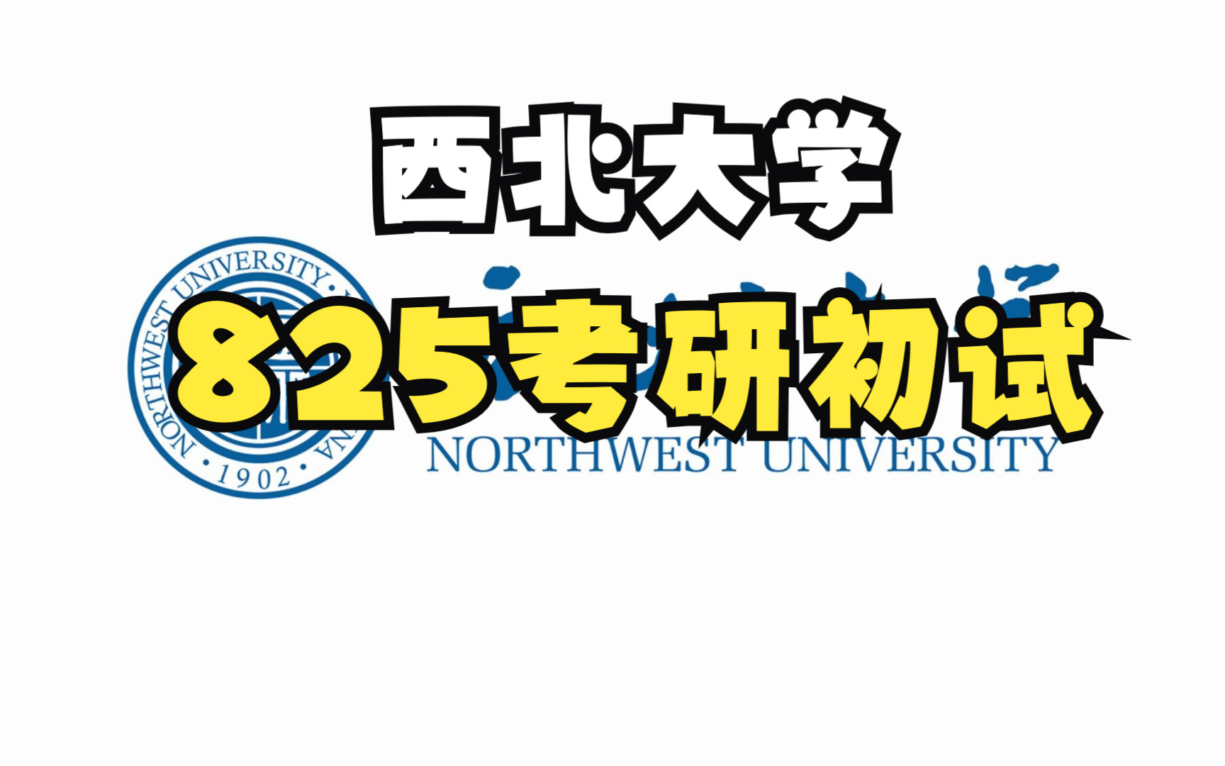 光电信息工程考研学校排名