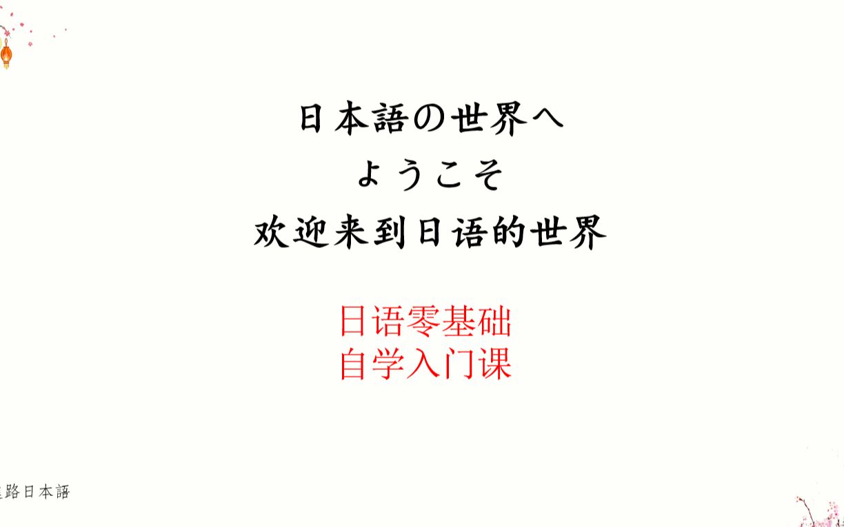 日语问题それに和その上,日语 第一怎么说图3