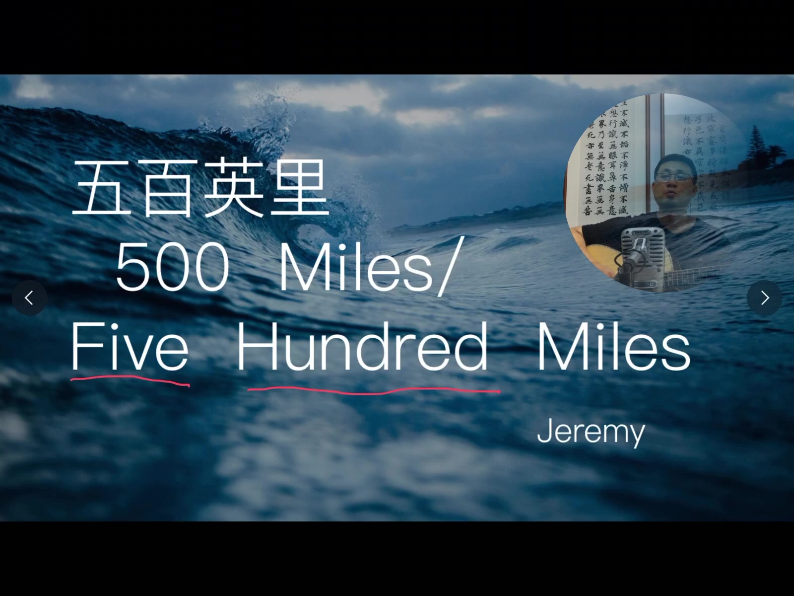 500miles英文歌词