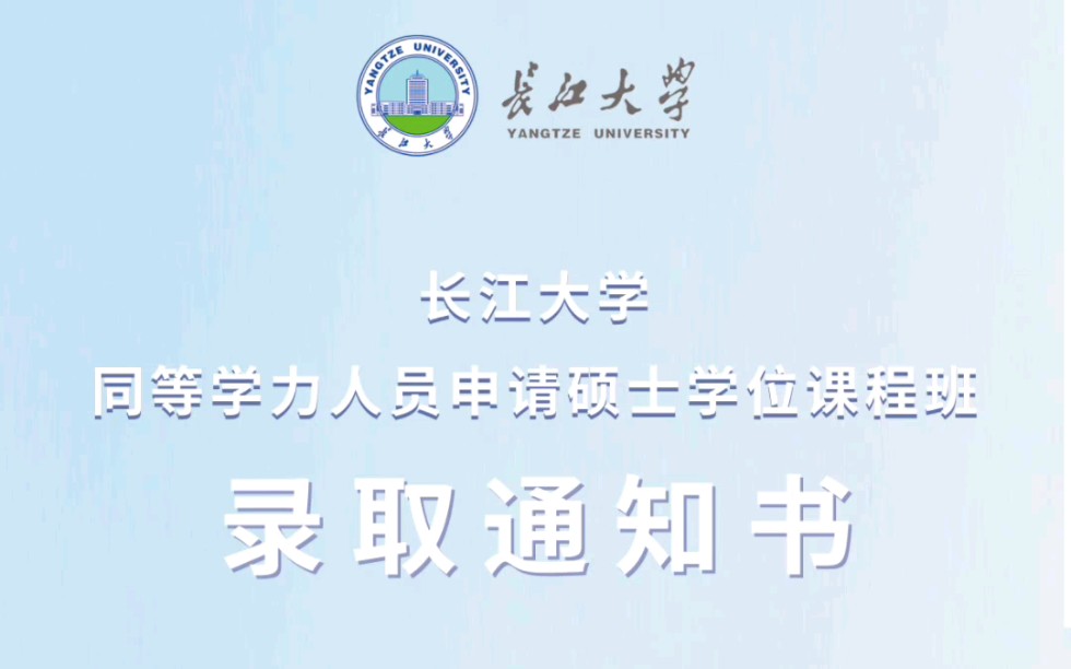 长江大学研究生院学费(01/19)