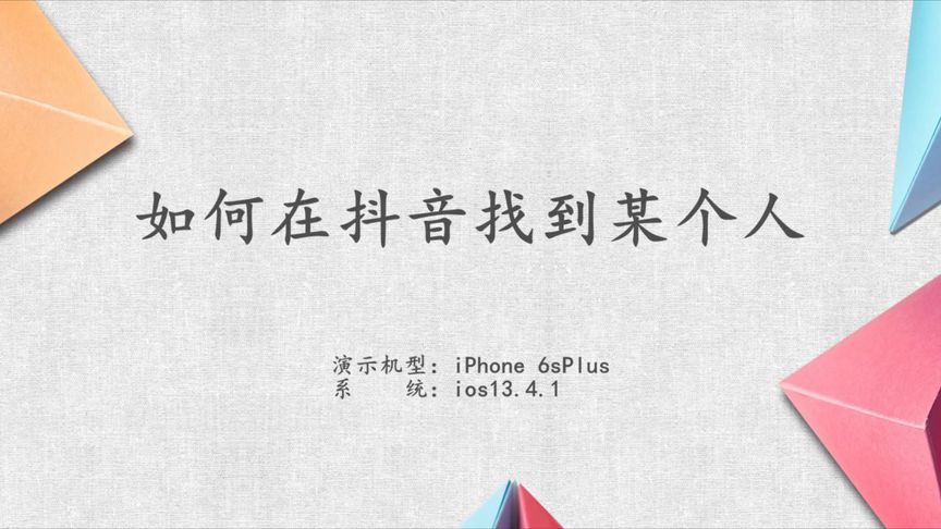 为什么抖音号查不到人啊？