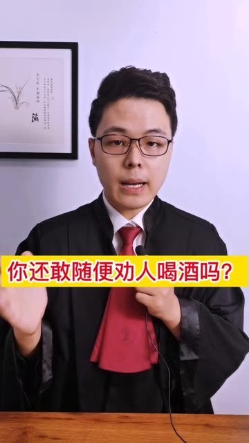 喝酒怎么劝人最有效