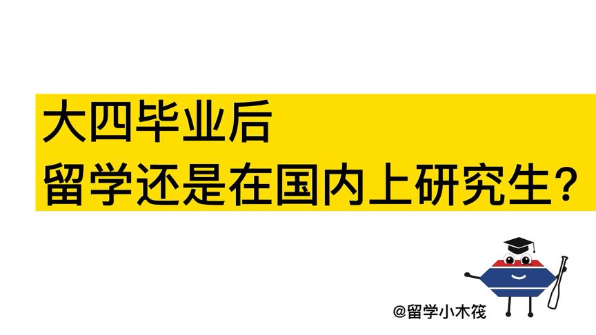 准备去英国留学，一年大概需要多少钱(大四学生出国留学多少钱)