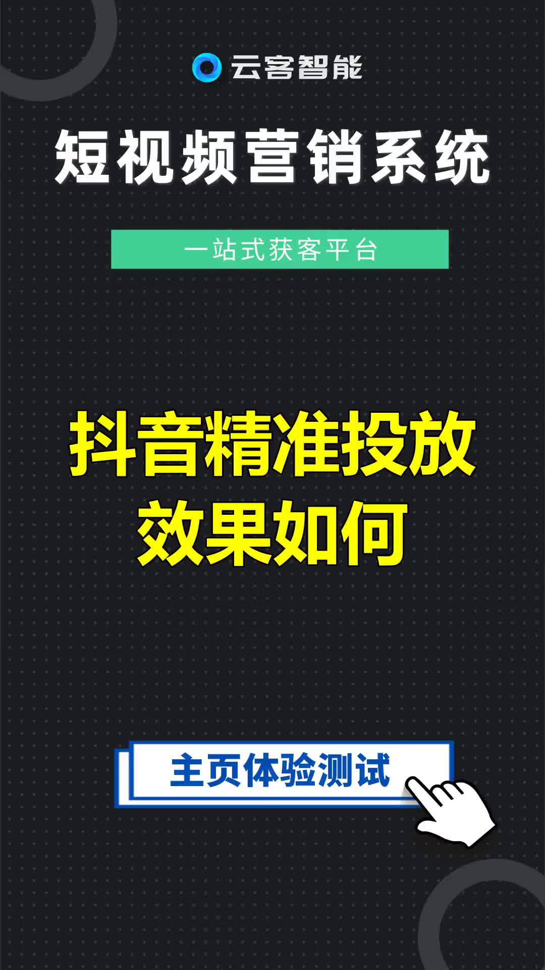 抖音怎么精准投流(03/18更新)