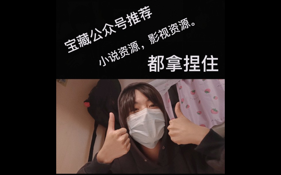 小说公众号推荐有资源