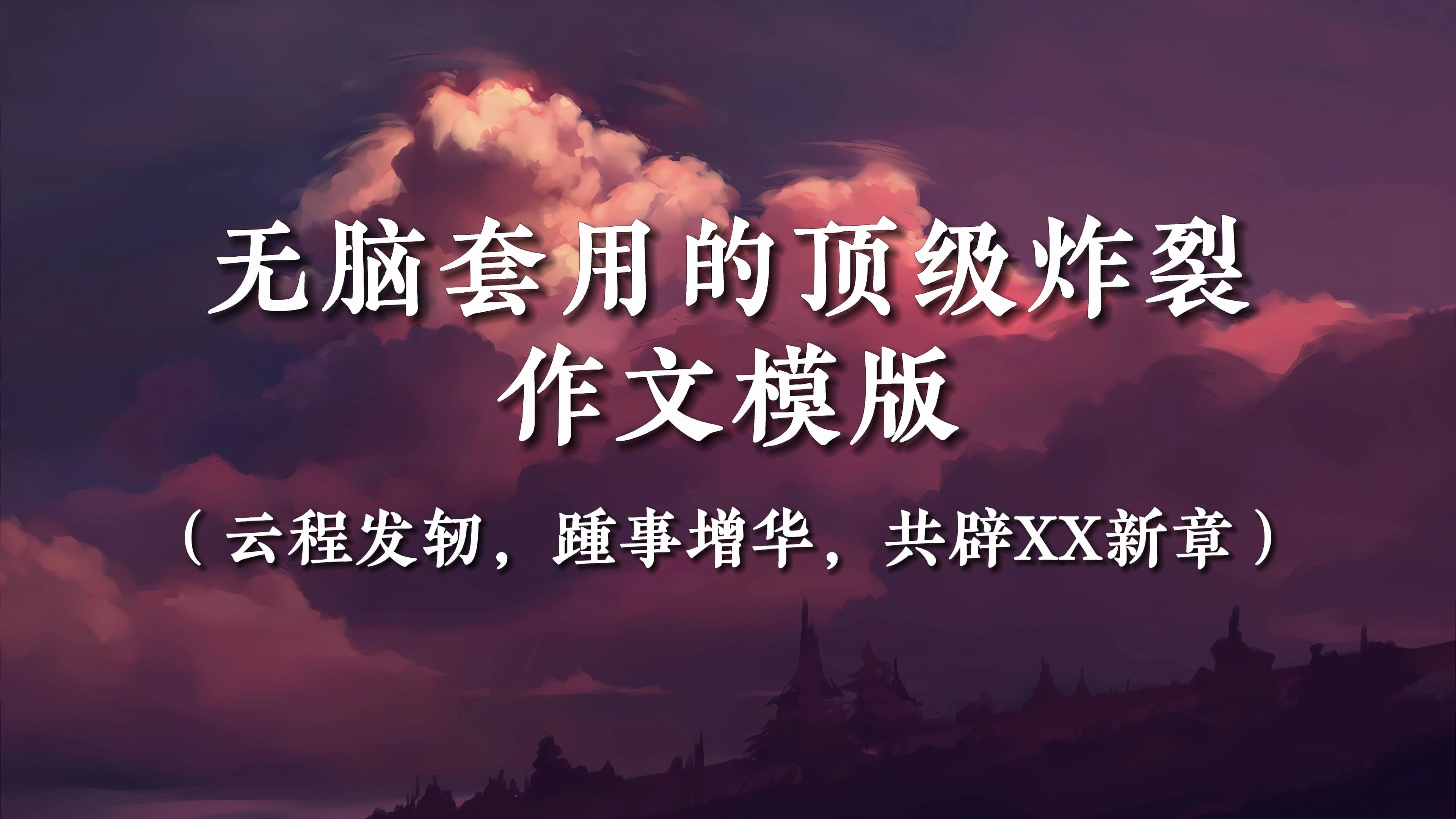 XX让我成长600字(初中水平）(小学运动会1 2句话左右很急急急急急)