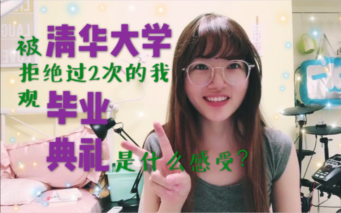 毕业啦观后感