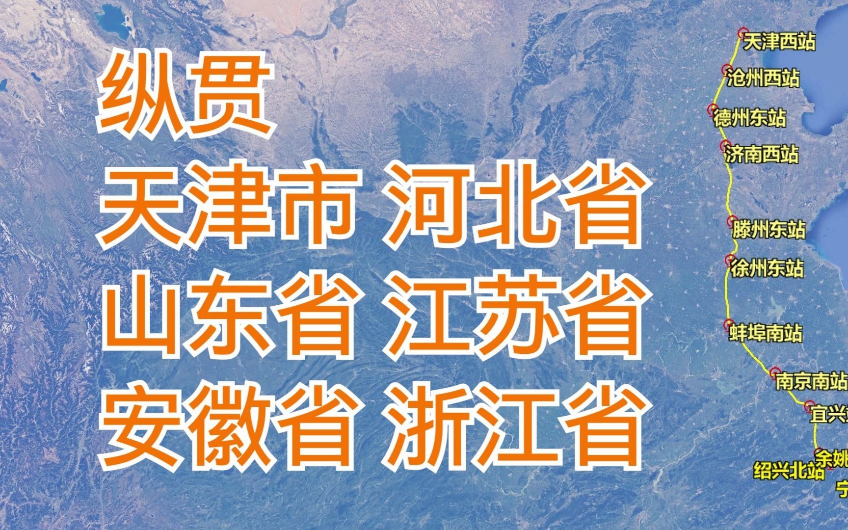 宜兴到德州高铁时刻表(02/06更新)