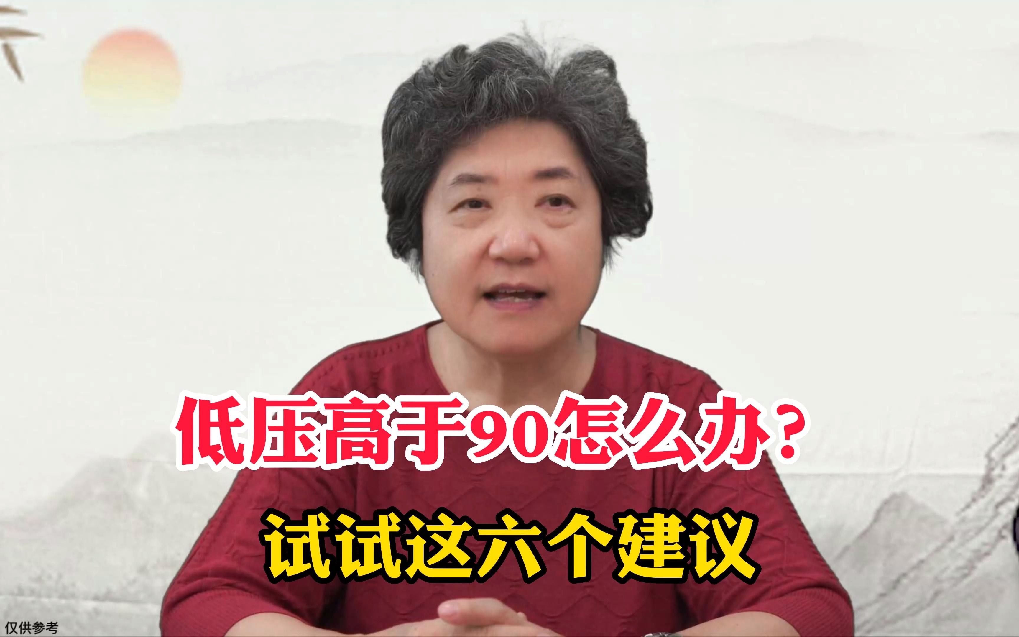 血压90到40怎么治疗(03/11更新)