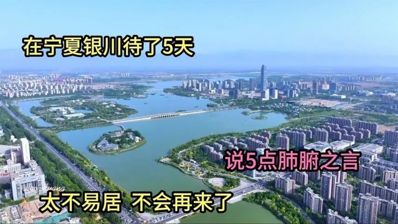 宁夏银川市介绍