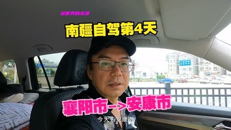 安康到襄阳的慢车时刻表