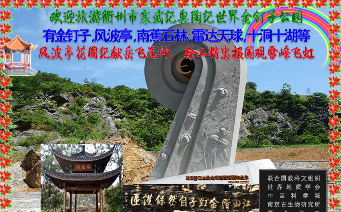 景德镇江山公园景区介绍(福建省浦城县旅游福建省浦城县旅游景点介绍)