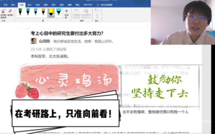 考研心灵鸡汤经典语录(01/18)