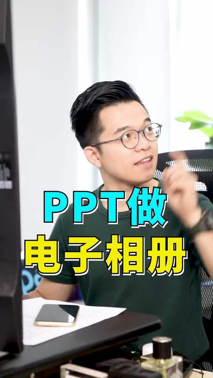 powerpoint怎么做ppt？