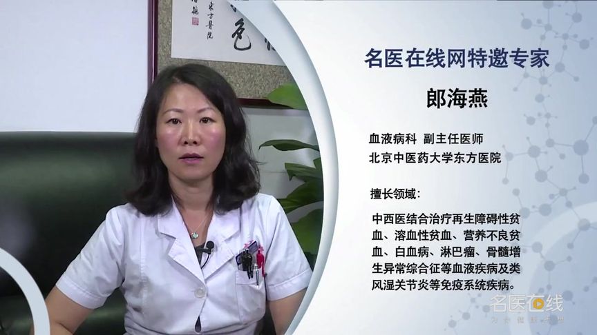 中医怎么治疗白血病
