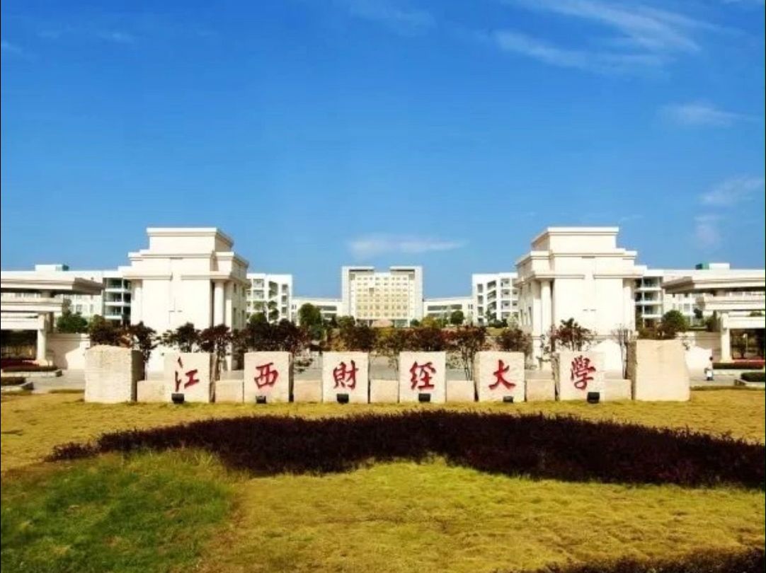 江西省南昌市江西财政大学属于哪一个区的？