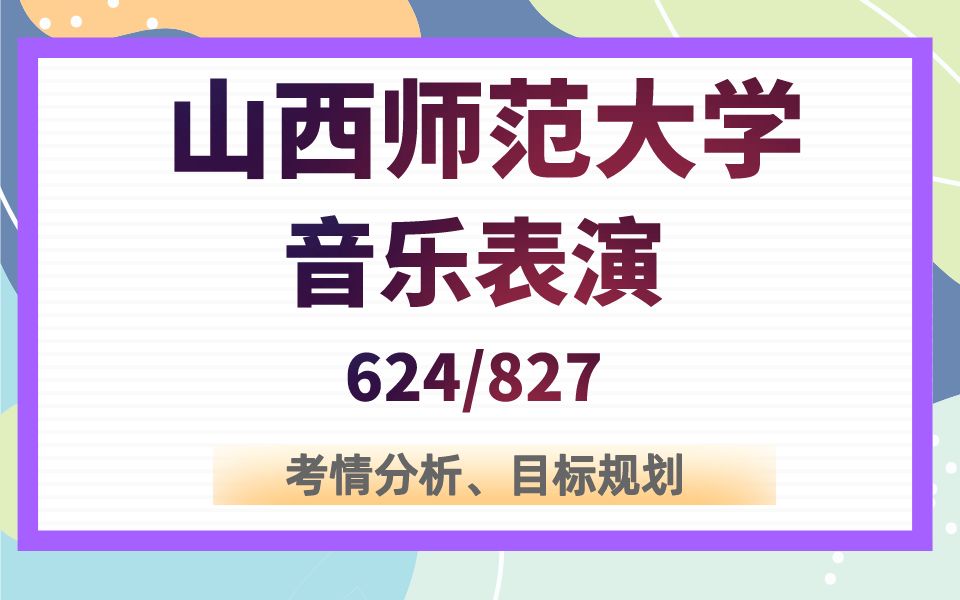 2024年长江师范学院艺术类录取分数线