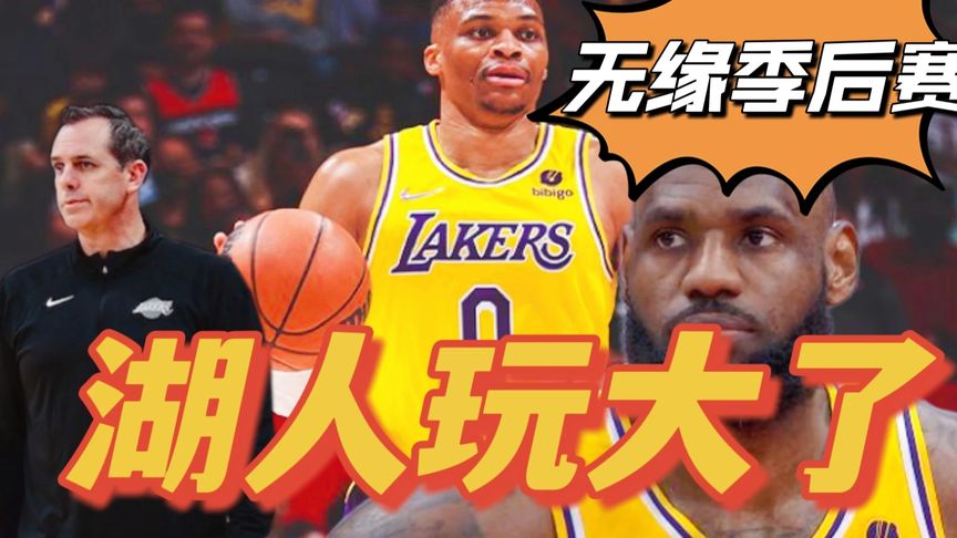 nba排名第十名附加赛