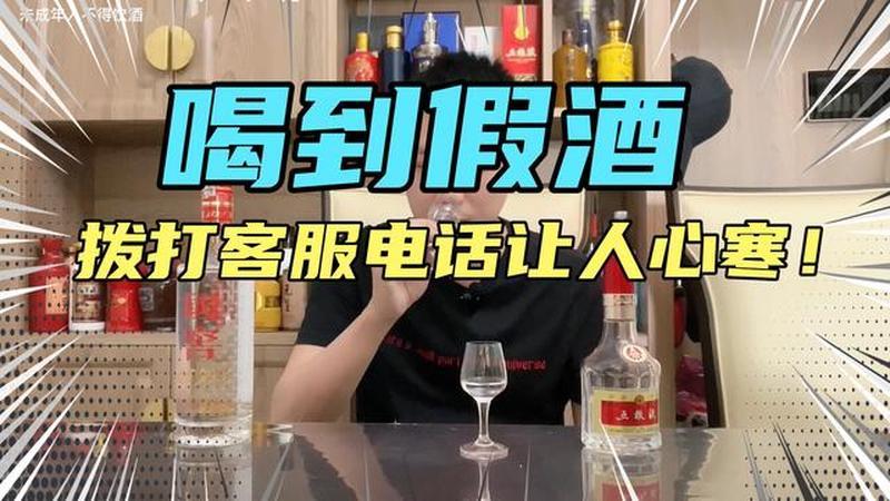遇见假酒怎么举报最有效
