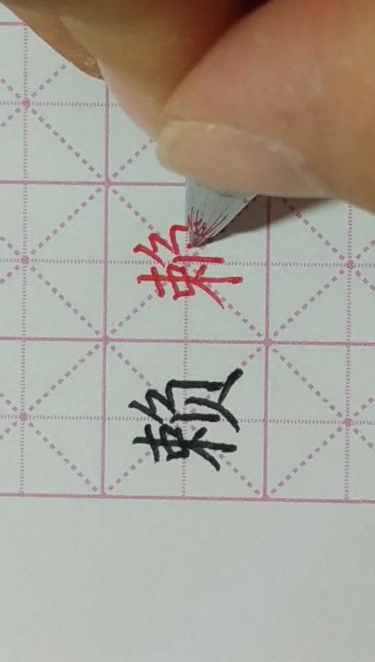 赖的读音是什么