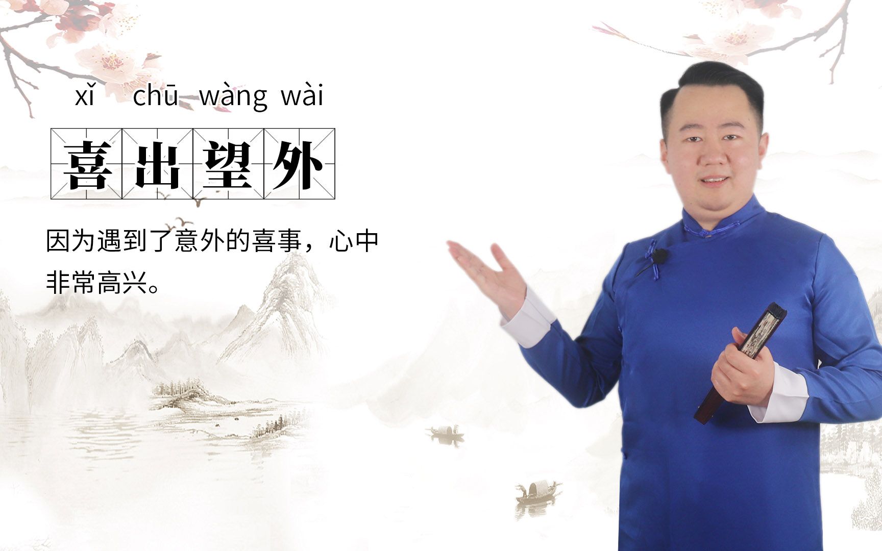 喜出望外的望是啥意思(06/30更新)