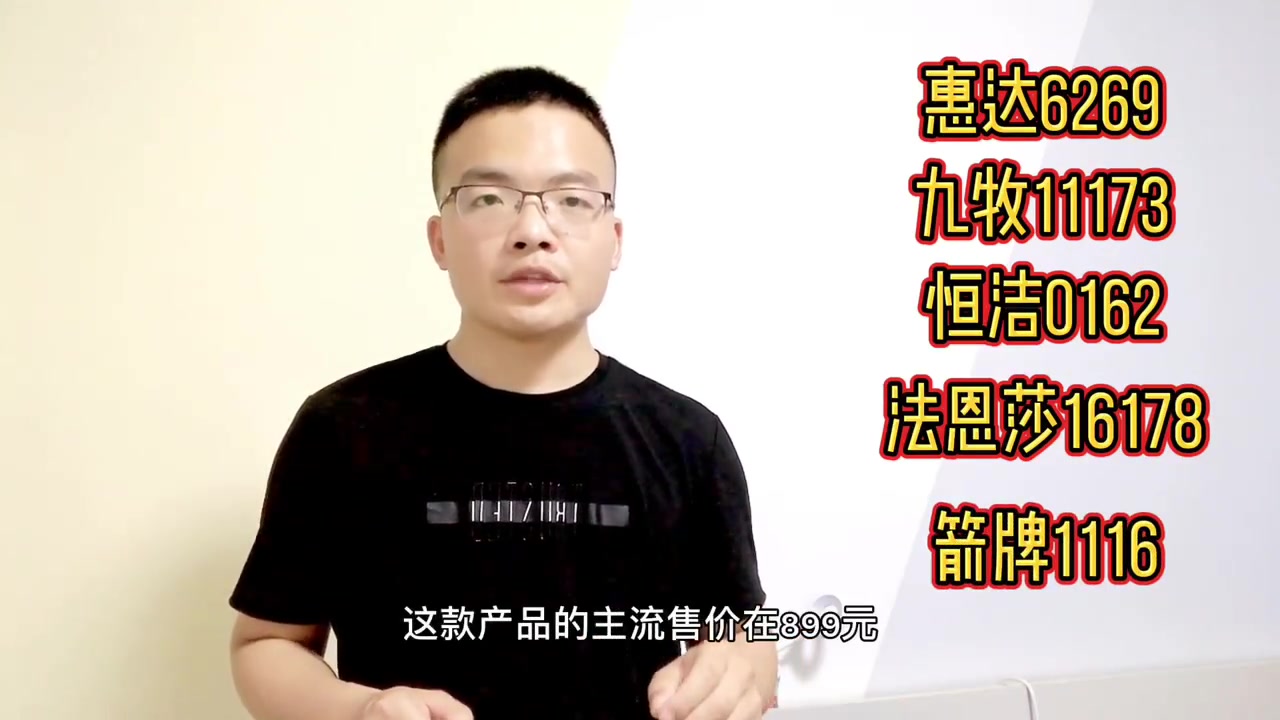 惠达和九牧马桶对比