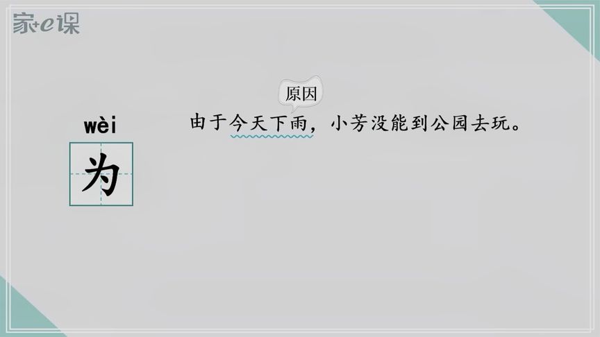 多音字为的读音及组词(量的多音字是注音并组词)