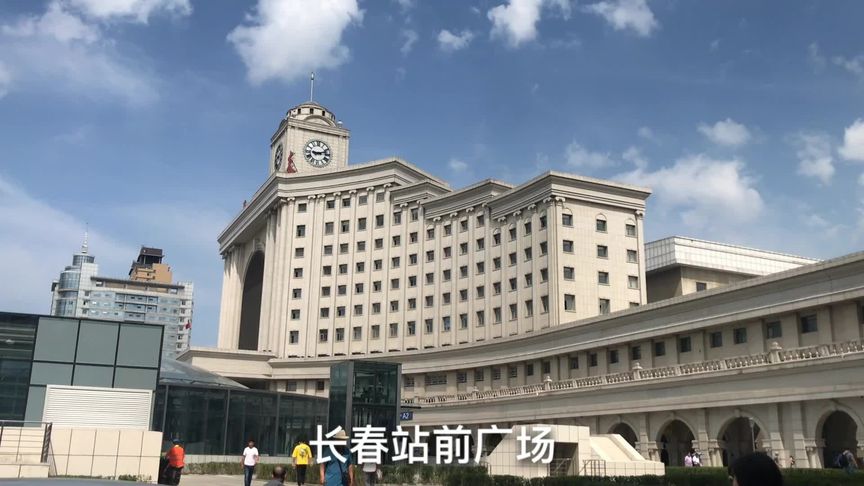 四平到长春火车票查询