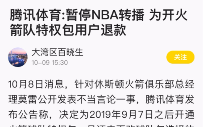 nba会员开通会员多少钱一个月
