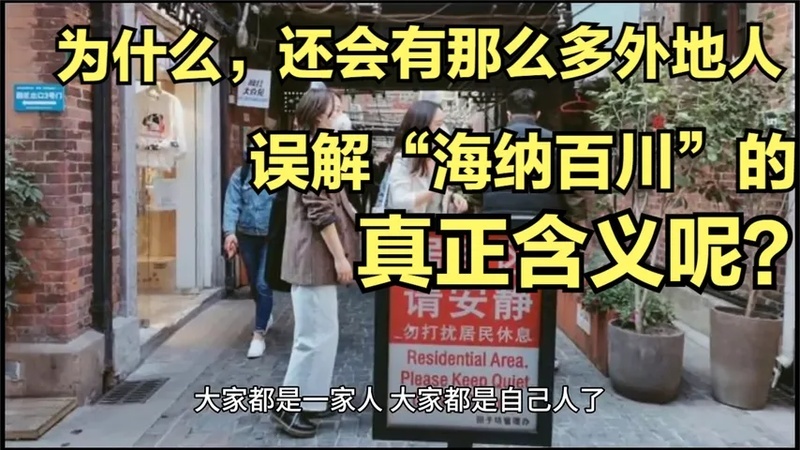 海纳百川意思和含义