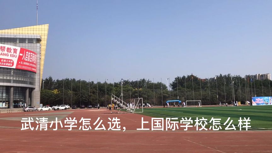 天津六力国际学校学费(六力高中多少分免学费？)