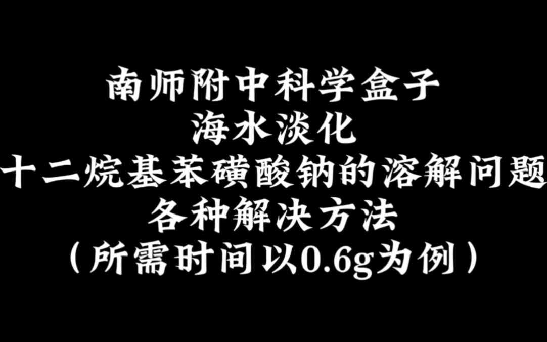烷基磺酸钠作用