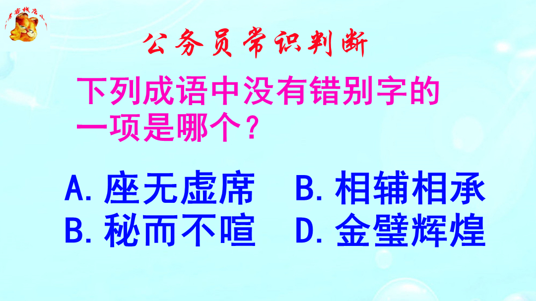 座无虚席的意思