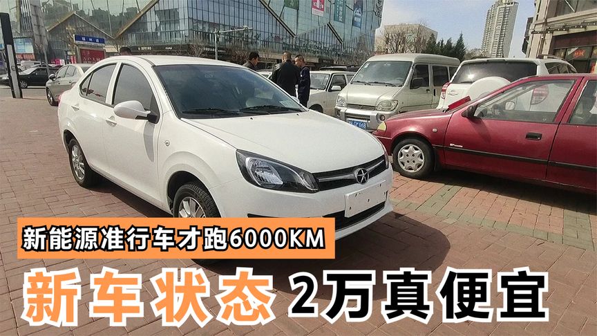 江淮新能源汽车价格表(江淮电动汽车多少钱？)