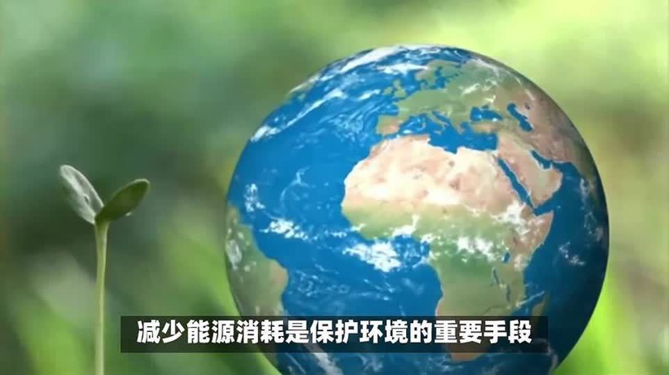 怎样保护环境