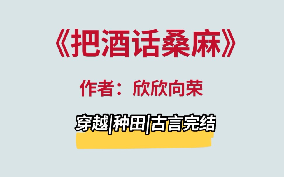 好看的古代种田文小说