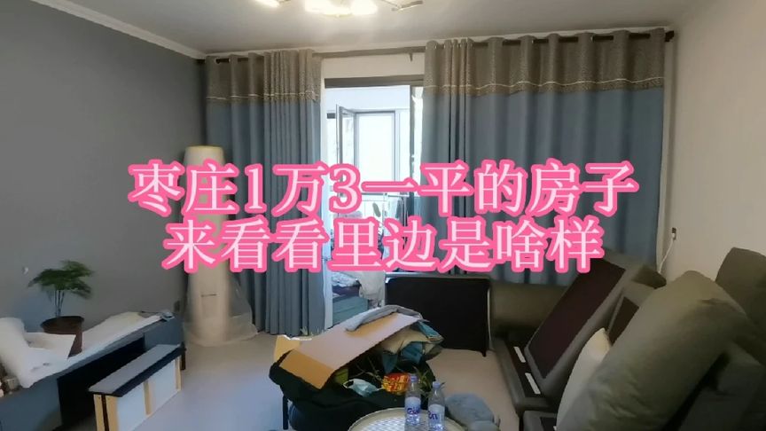 2008年枣庄房价报价(01/06)