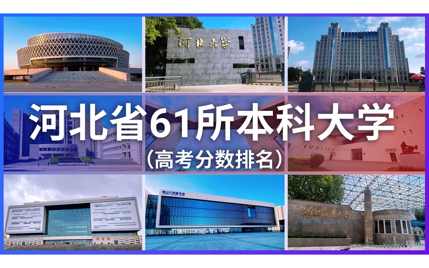 石家庄45中录取分数线(03/16更新)