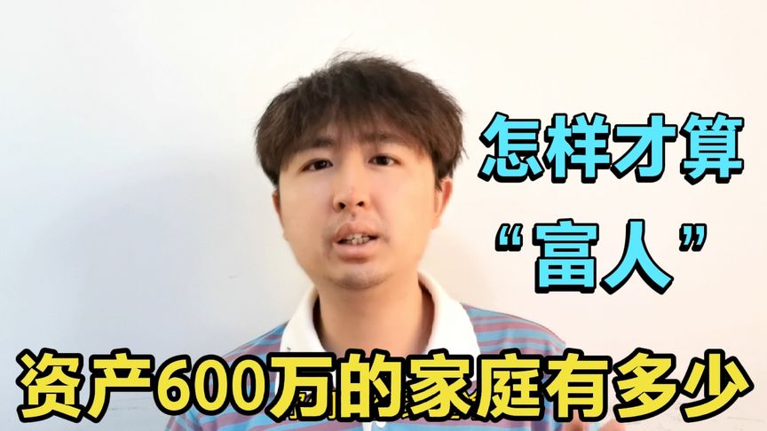 个人净资产包括房产吗(06/29更新)