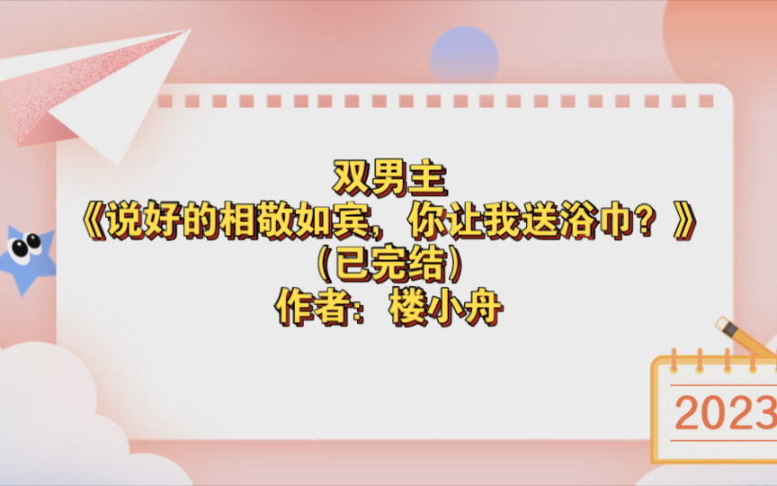 长佩新人不要写剧情文吗