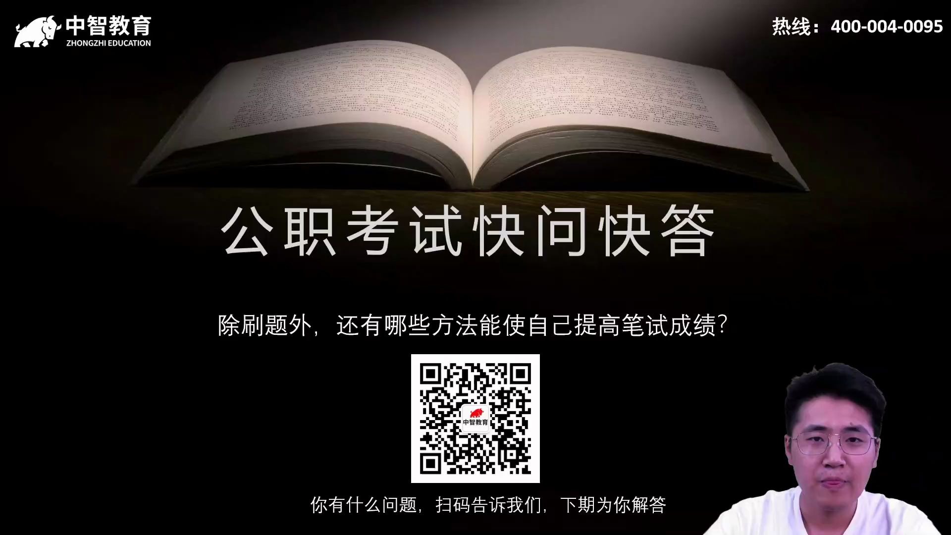 怎样提高笔试
