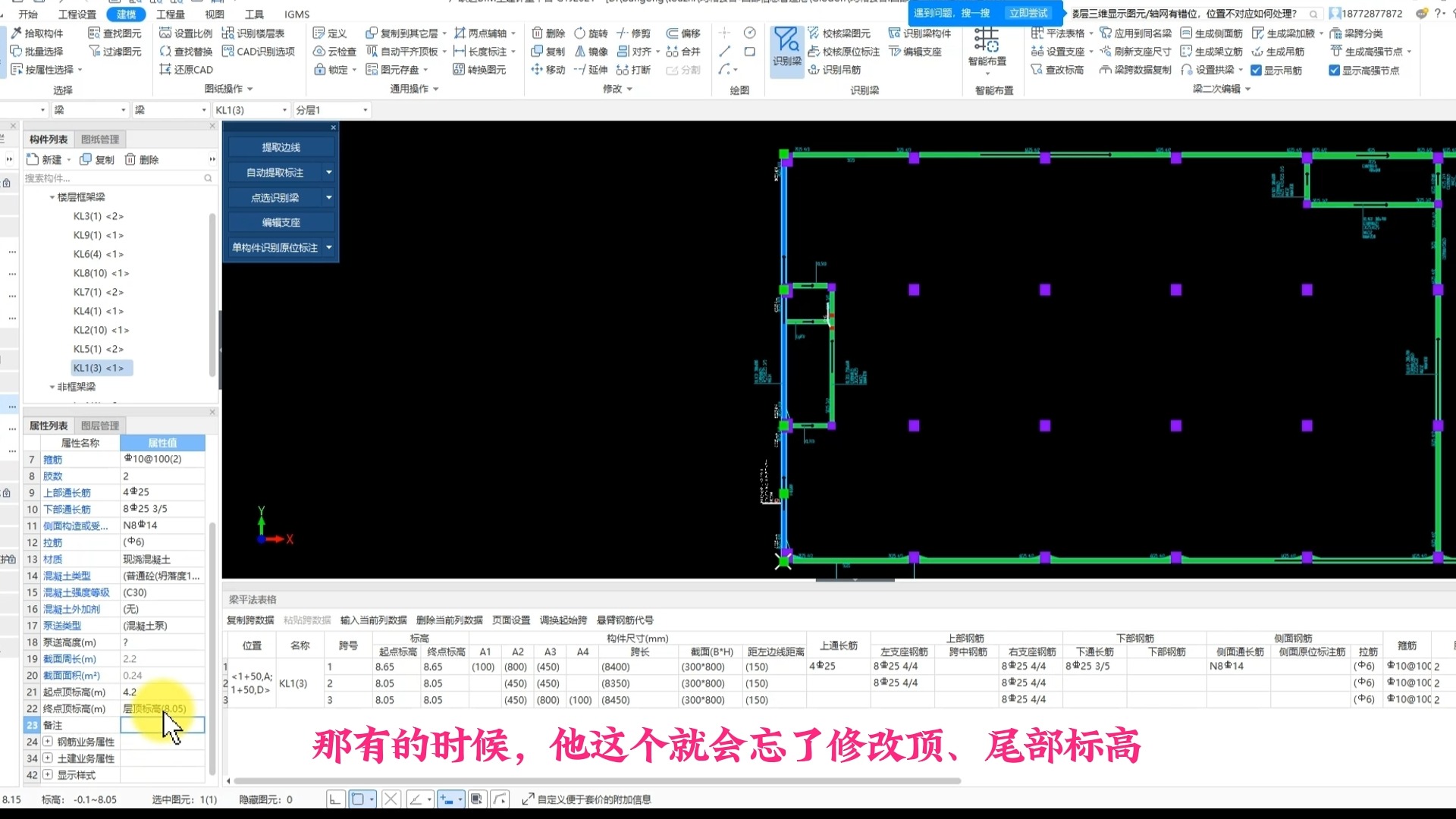 梁加腋作用(02/06更新)