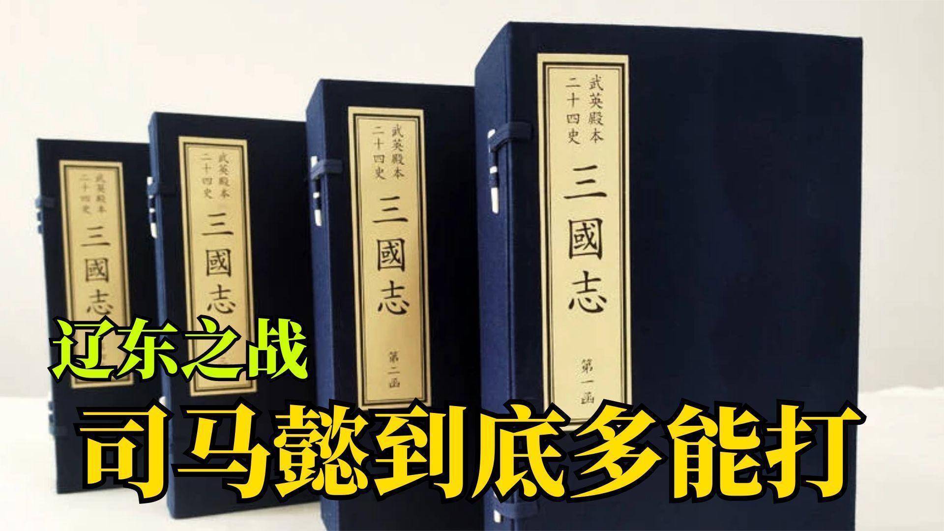 辽东指的是哪里(07/03更新)