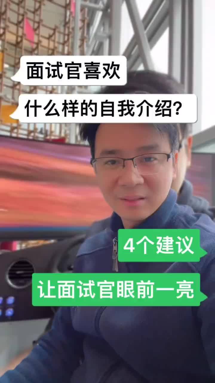 把自己介绍给喜欢的人