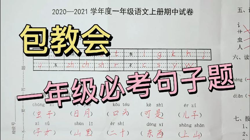 一年级日记怎么写帮妈妈做一件好事情二十个字图2