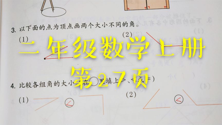 怎么快速记住弧度制？『角度怎么学』图2