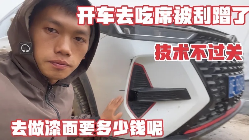 补一块车漆多少钱